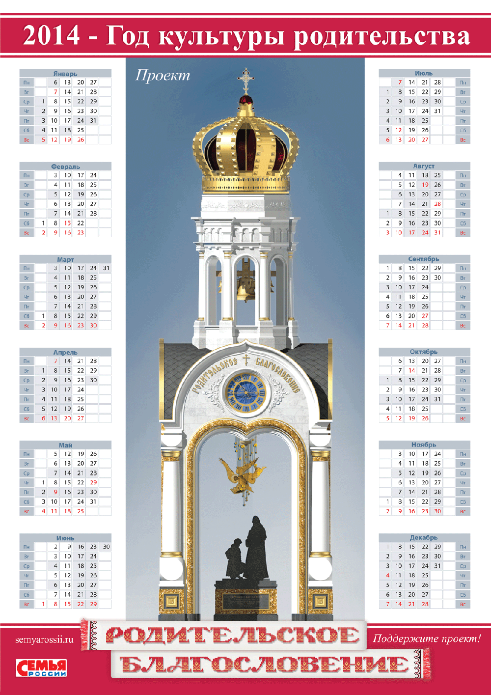 Kalendar2014
