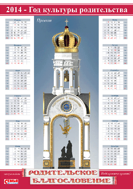 Kalendar2014a