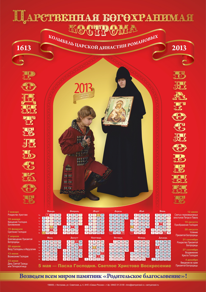 Kalendar_2013a